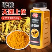 润璟源姜黄粉 食用冲饮泡牛奶上色黄金奶制品 500g大包装