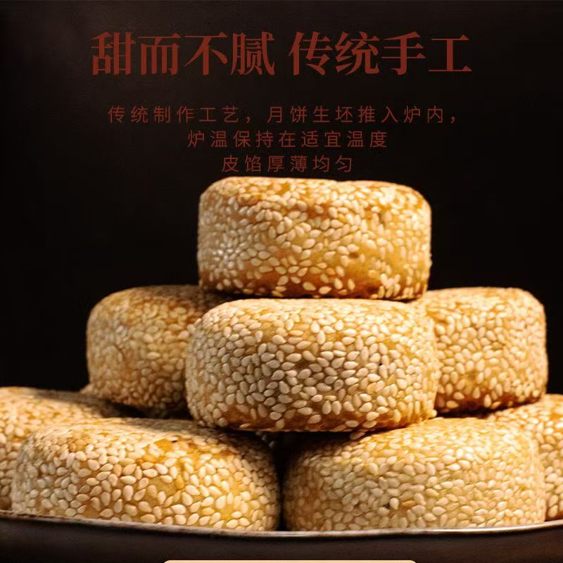 老北京馅饼麻饼芝麻红枣蓉夹心月饼五仁传统糕点心休闲零食枣泥