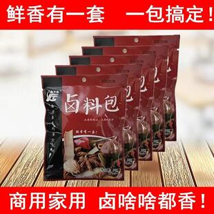 山东鑫芳泰卤料包商用配方卤水卤肉调料包家庭卤菜茶叶蛋卤牛肉料