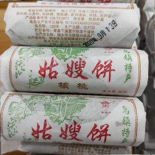 乌镇特产姑嫂饼福兴古戏台手工酥糖型软饼老式怀旧散装老底子味道