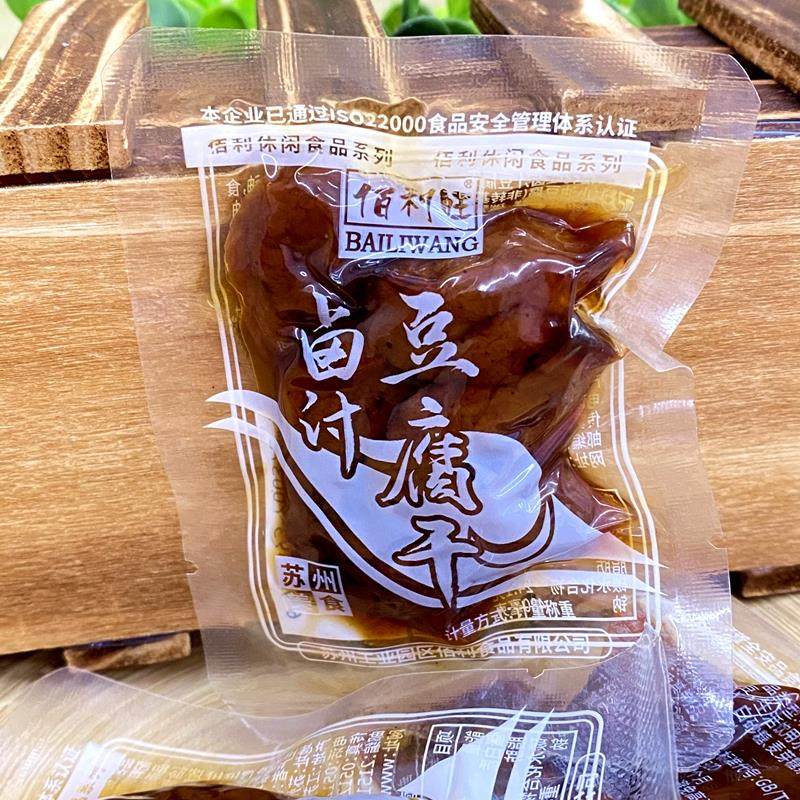 佰利旺卤汁豆腐干苏州美食特产休闲零食素食独立真空包装 2斤包邮,零食/坚果/特产,豆腐干,淘宝优惠券,粉丝福利购,淘宝优惠卷