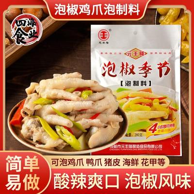 泡椒季节280克泡制料泡椒凤爪调料泡制料四川泡凤爪调料汁