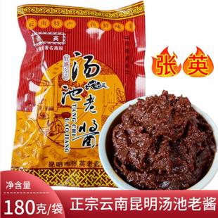 云南特产张英牌昆明汤池老酱180g袋装炒鸡烧鱼杂酱米线调料咸酱