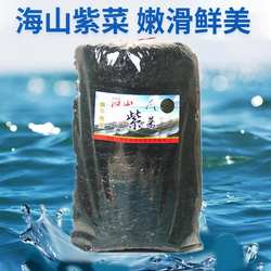 潮汕特产潮州饶平海山头水紫菜儿童即食海苔农家免洗无沙无调料包