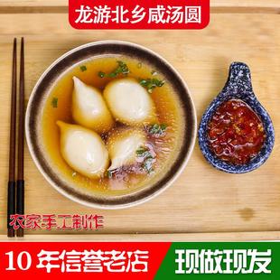 衢州特产正宗龙游北乡汤圆咸味咸口鲜肉汤圆大元宵丸农家手工小吃