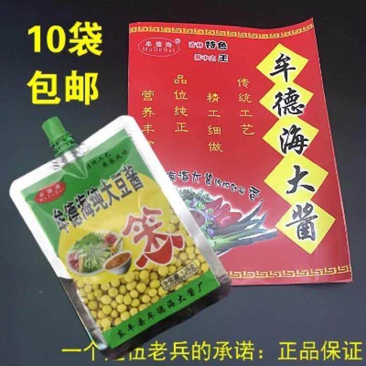 东北笨大酱牟德海纯大豆酱棒搗大酱臭大酱传统大酱125克*10袋包邮
