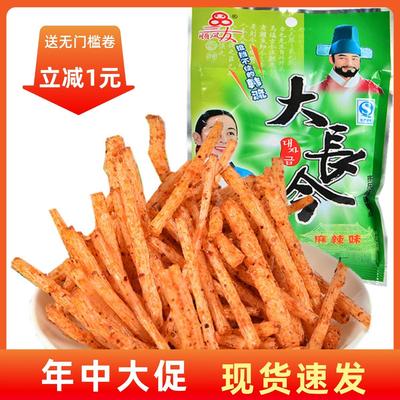 【现货即发】四川风味小吃麻辣零食品大长今 8090后怀旧五毛辣条
