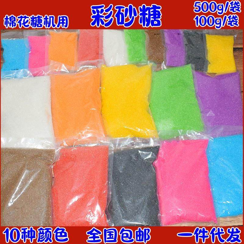 彩色棉花糖机器专用原材料彩色果味砂糖白砂糖粗粒彩沙糖彩砂糖
