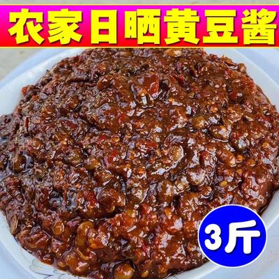 安徽正宗咸原味黄豆大酱黄豆酱日晒酱豆瓣酱香咸香酱豆豉拌饭5斤