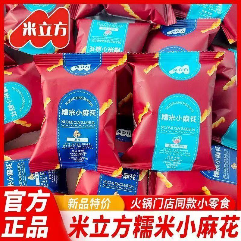 糯米小麻花火锅店同款小零食独立包装解馋小零食酱汁牛肉味追剧,零食/坚果/特产,膨化食品,淘宝优惠券,粉丝福利购,淘宝优惠卷