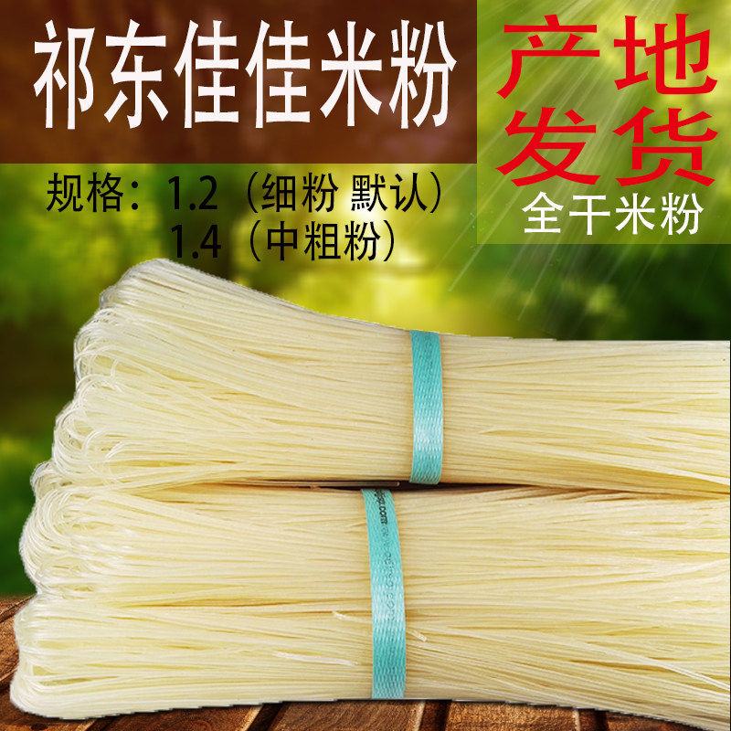 祁东木耳粉三鲜粉红油耳子辣椒粉家乡的味道湖南特产早餐汤粉干粉,粮油调味/速食/干货/烘焙,螺蛳粉,淘宝优惠券,粉丝福利购,淘宝优惠卷