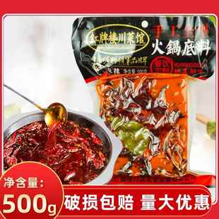 手工火锅汤底500g牛油麻辣烤串烧烤火锅麻辣烫包邮