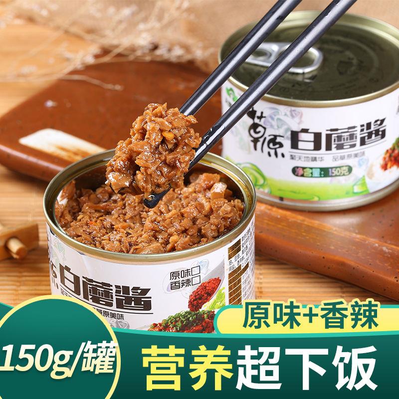 6罐白蘑菇酱香菇内蒙古特产下饭拌面酱佐餐调味素食赤峰