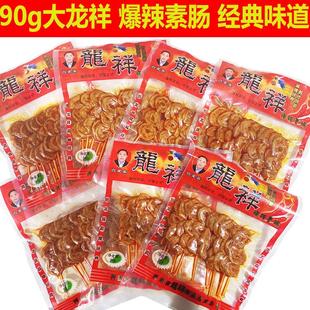 大80g辣条爆辣素肠素羊肉串面筋制品80儿时回忆休闲小吃零食