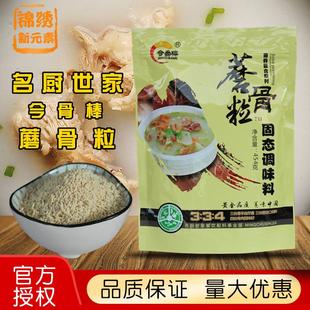 名厨世家蘑骨粒骨粒香汤粒鲜炒菜调料麻辣烫石锅鱼汤料代替鸡精