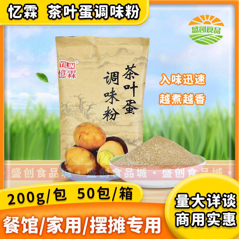 五香茶叶蛋调味粉袋水煮