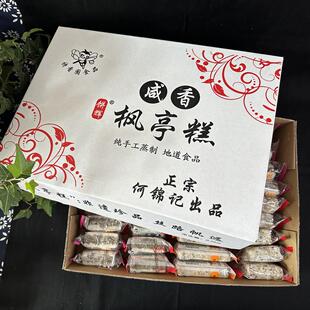 福建莆田特产零食小吃仙游枫亭糕传统糕点茶点软糯点心糯米糕咸香