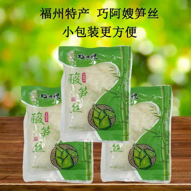 包邮 福建福州特色巧阿嫂酸笋丝150克X5包 传统美食麻笋 俗称臭笋,粮油调味/速食/干货/烘焙,地域特色/特产类调味品,淘宝优惠券,粉丝福利购,淘宝优惠卷