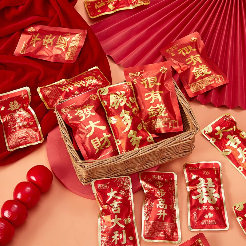 发大财大吉大利钱多多乔迁开业糖果糖塔礼品袋红包芒果软糖喜糖