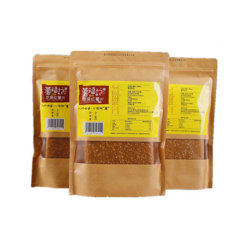 湖南平江特产芝麻红薯片番薯芝麻地瓜片香甜零食休闲零食小吃软糯