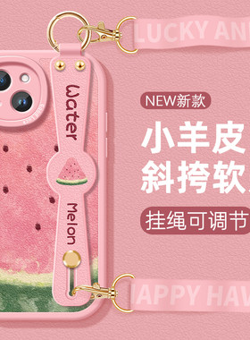 适用苹果15手机壳iphone14女款13腕带12斜挎跨11pro新挂绳xsmax硅胶8全包xr可背6s防摔7夏日plus保护套西瓜