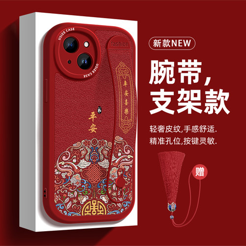 国风苹果15手机壳腕带流苏