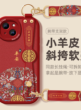 适用苹果15挂绳手机壳斜挎iphone14pro腕带ip12mini女款11全包xs软xr跨13外壳7/8plus可背带6sp挂脖se带绳max