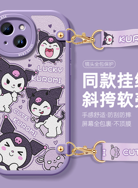 适用苹果15手机壳斜挎iphone14挂绳13可背带12跨11pro女xsmax防摔xr挂脖8可爱卡通7带绳6splus硅胶磨砂保护套