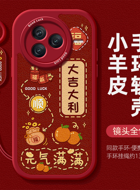 蛇年适用红米K80手机壳Note14女新款13高级12t大吉大利k70镜头k60保护套k40简约红色k50全包pro+防摔硅胶软壳