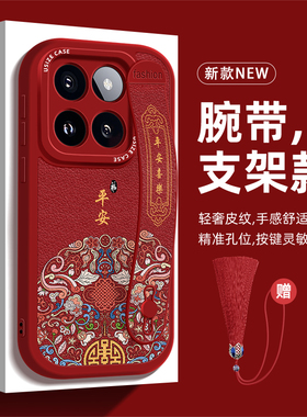 国风平安适用小米14Pro腕带手机壳Xiaomi13男女款12S全包mi11青春版防摔10S支架Civi3保护套Por新款14Ultra