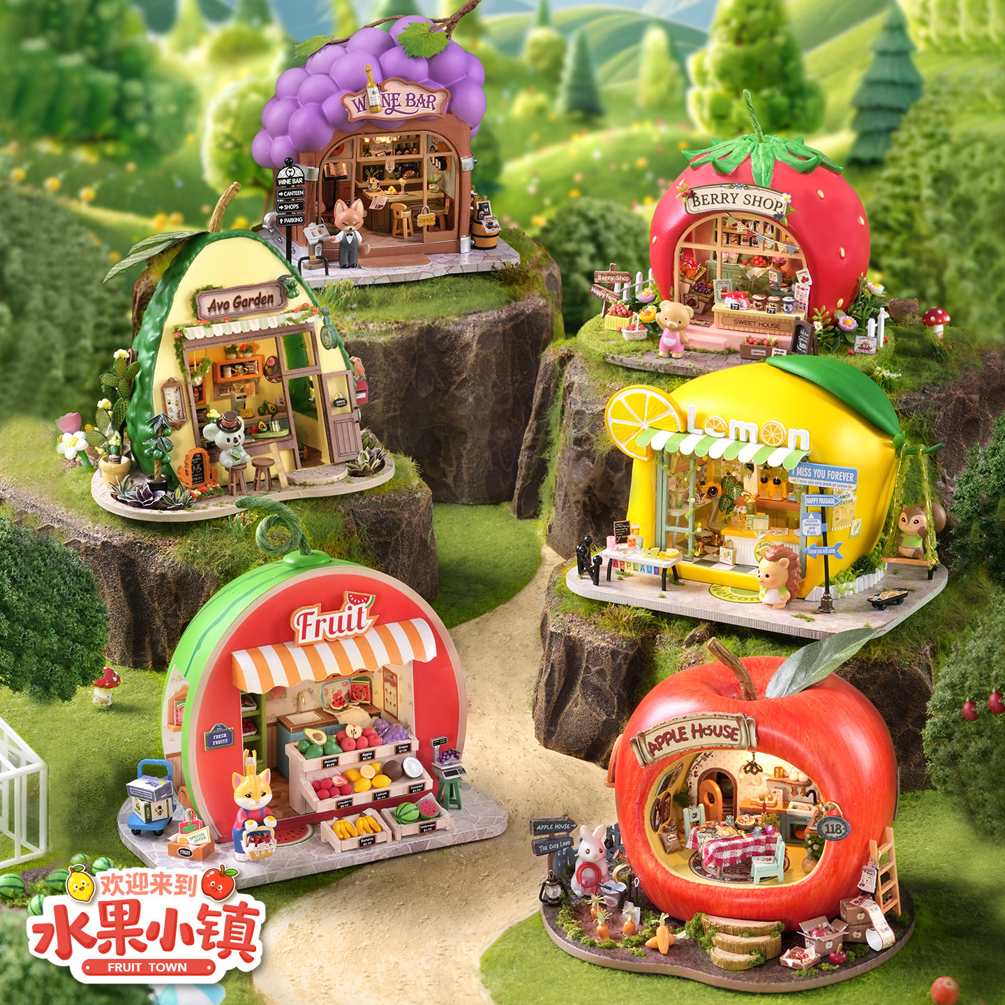 水果镇DIY木质微缩小屋拼装玩具