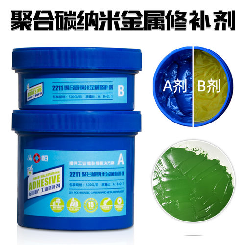 品恒2211F搪瓷反应釜修补剂轴承位磨损金属修复耐磨胶水耐高温