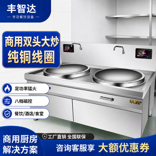 食堂猛火电炒灶大锅灶商用电磁炉大功率25kw一体电灶不锈钢三相电