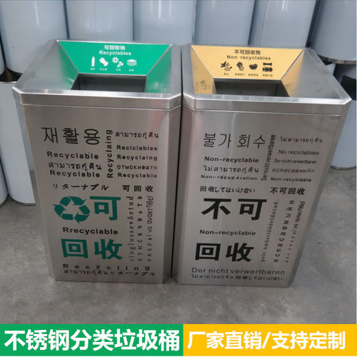 工厂定制户外不锈钢分类垃圾桶物业商场垃圾箱不锈钢两分类垃圾桶
