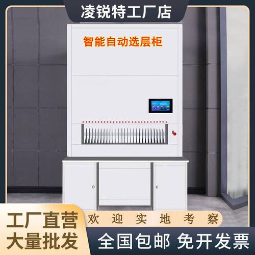 厂家智能密集回转柜档案存储全自动选层柜可升降定位到本智能盘库