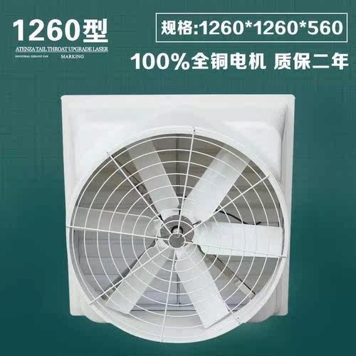 126型玻璃钢负压机通风降温 工业制冷防腐蚀玻璃钢负压机厂家直销