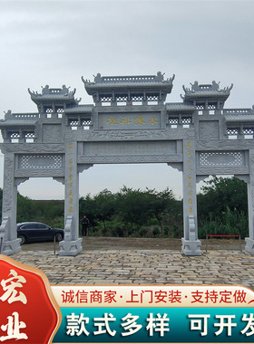 农村口石牌坊厂家宗祠门楼寺庙山门石牌楼景区入口石大门牌坊定制