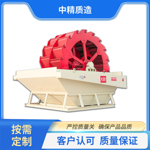 水洗轮水力旋流器洗沙机设备 可处理砂石/石粉泥土等用于公路水利
