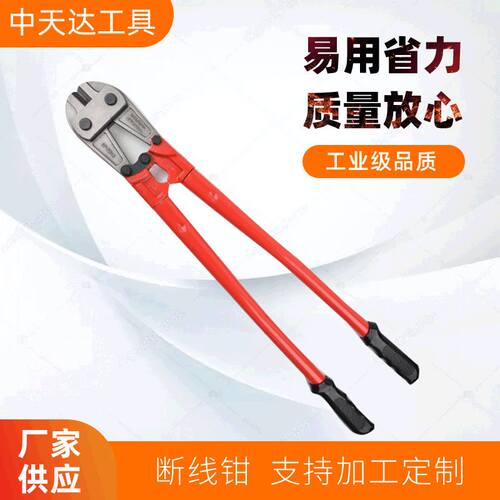 钢筋剪钢丝绳钳电缆剪绝缘大力剪螺栓剪高强度断线钳TD02BD 30