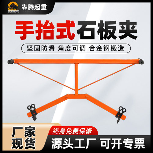 手抬石板夹30-100cm大理石夹具双人抬路沿石搬运铺路工具多功能