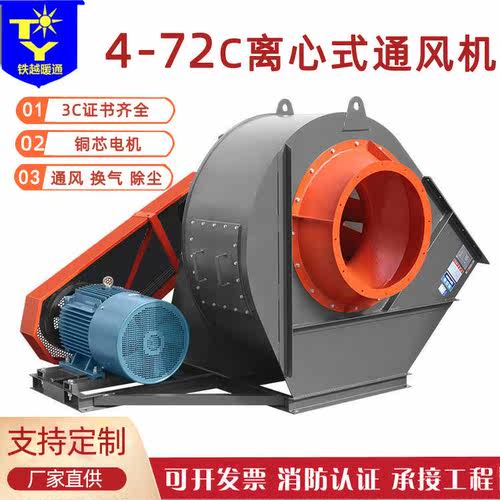 4-72 C离心式通风机工业除尘环保设备工厂车间通风离心蜗牛风机