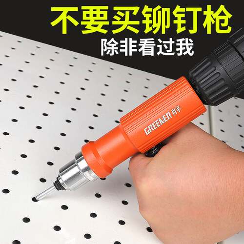 电动铆钉转换头拉钉铆拉铆拉卯头拉定器柳钉拉钉铆钉机