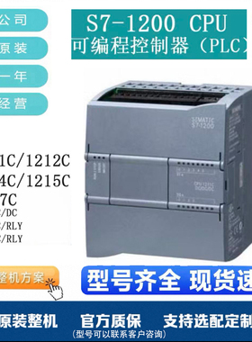 非标价PLC S7-1200 CPU 1211C 1212C 1214C 1215C 1217C