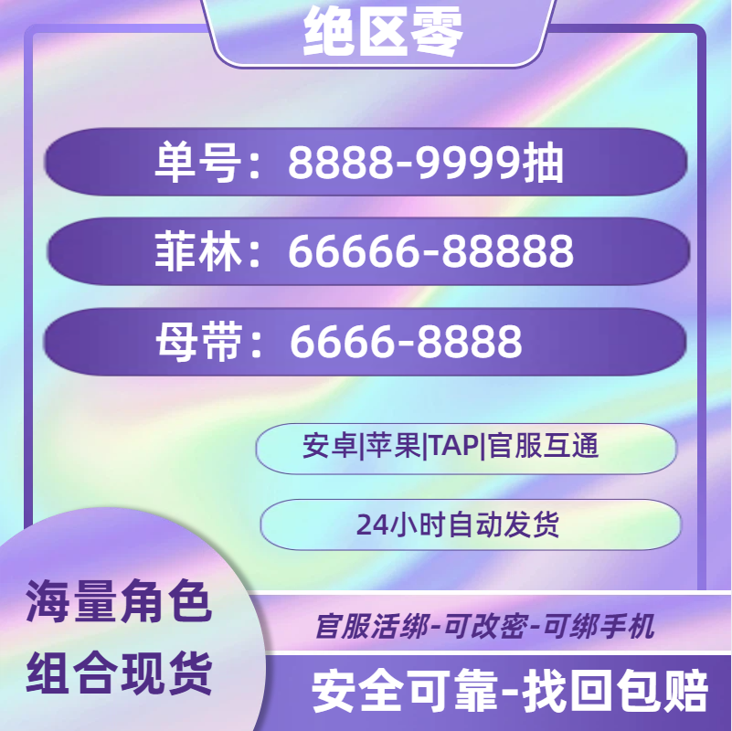 绝区零自抽号初始组合号官服满命号蕾米埃尔希格莉德维琳娜星见雅
