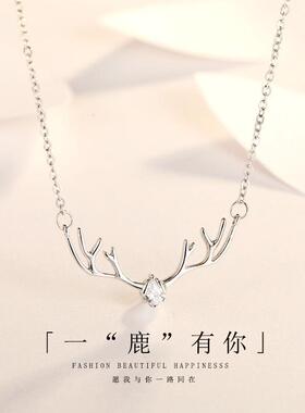 一鹿有你项链女纯银韩版简约气质森系学生网红鹿角吊坠麋鹿锁骨链