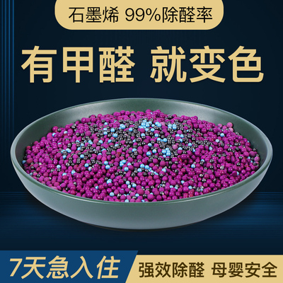 除甲醛竹炭包圣水缘高锰酸钾球