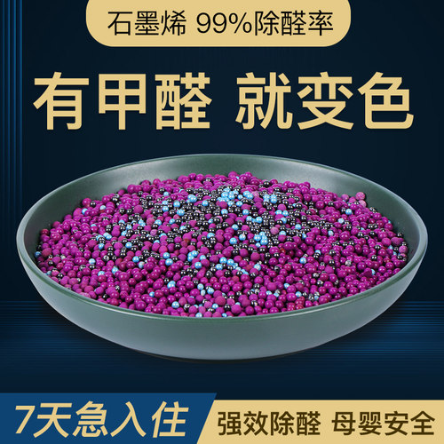 除甲醛竹炭包圣水缘高锰酸钾球