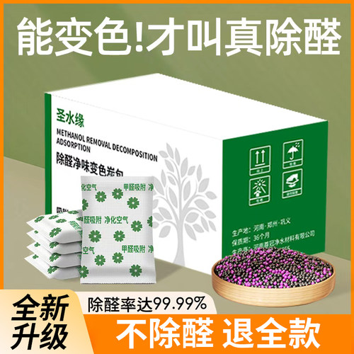 除甲醛活性炭包家用新房清新空气