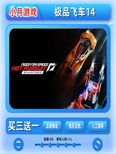 switch 极品飞车14 游戏数字版 下载版 中文ns 任天堂 买三送一