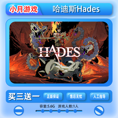 switch 哈迪斯Hades 游戏 中文 数字版 ns下载版 买三送一